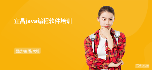 宜昌Java編程與軟件開(kāi)發(fā) 機(jī)遇、挑戰(zhàn)與發(fā)展路徑